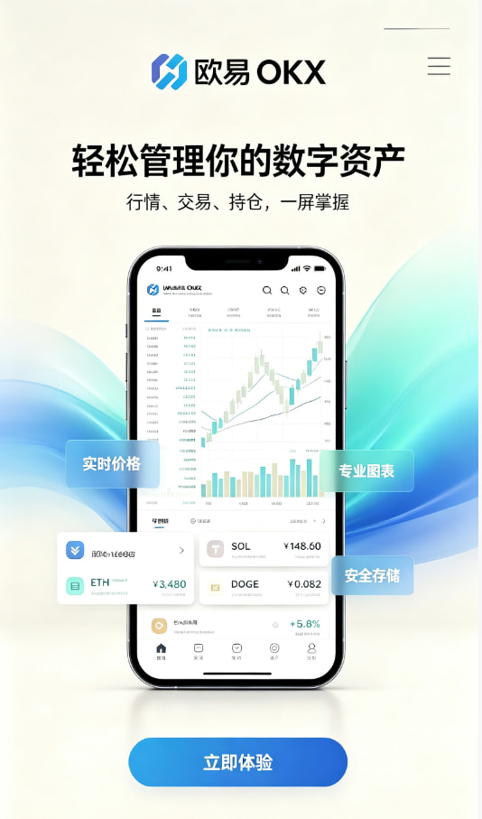 欧交易所平台app真实使用体验分享